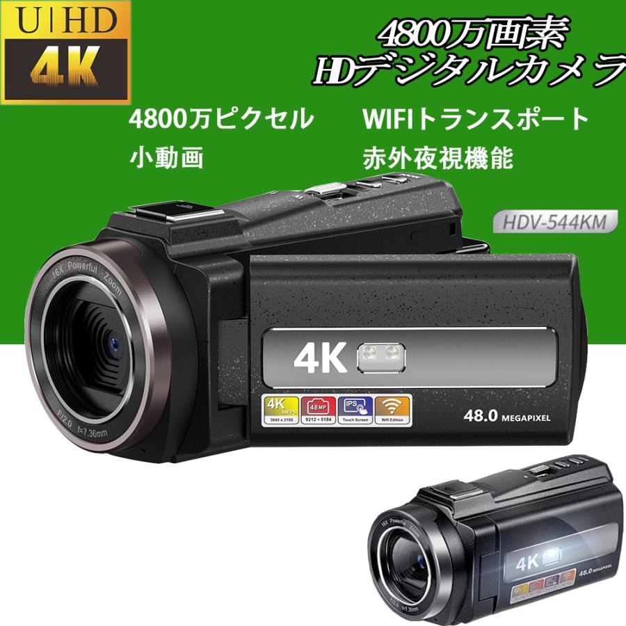 ビデオカメラ 4K DVビデオカメラ 4800万画素 日本製センサー デジタル
