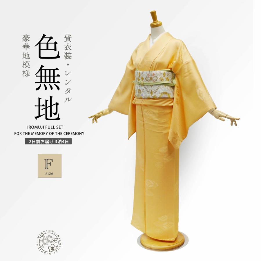 NISHIORI レンタル 高級正絹 色無地 フルセット Mサイズ 結婚式 お