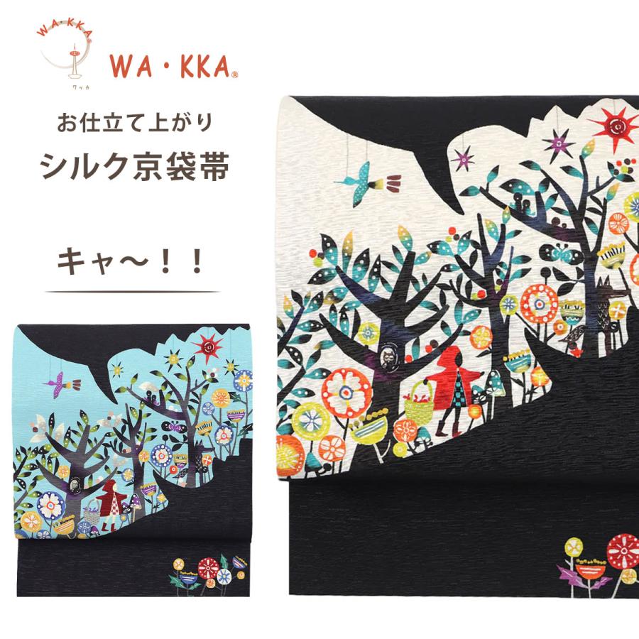 NISHIORI wakka 京袋帯 キャ〜！！ 京 wa・kka 正絹帯 ブランド 高級