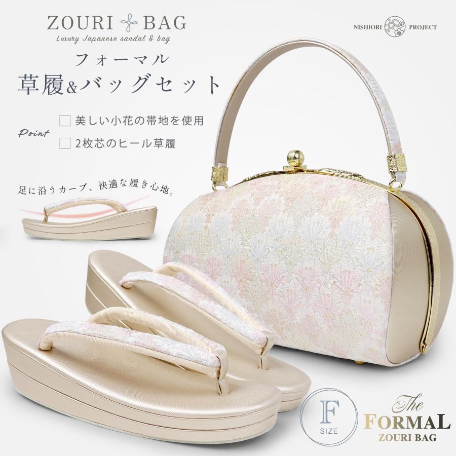 NISHIORI 高級帯地 フォーマル 草履 バッグ セット 訪問着 留袖 振袖に