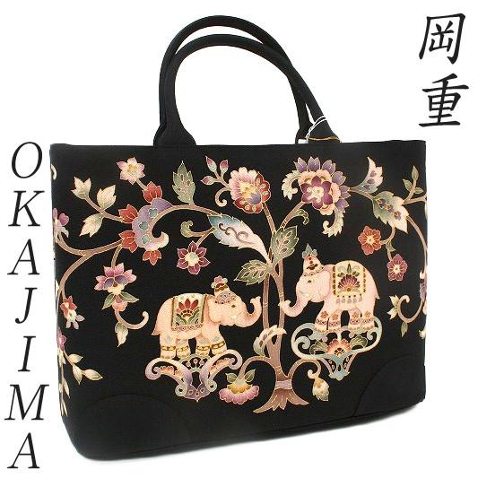 岡重 バッグ OKAJIMA 黒 ブラック 象 花唐草 京友禅 トートバッグ 上品