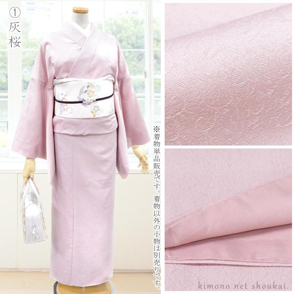 袷着物 色無地 花唐草地紋様 M 薄紫 淡い色 単品 洗える着物