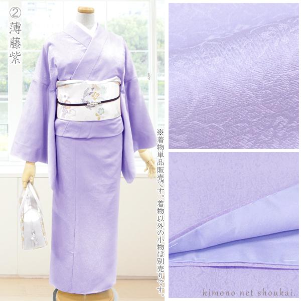 袷着物 色無地 花唐草地紋様 M 薄紫 淡い色 単品 洗える着物