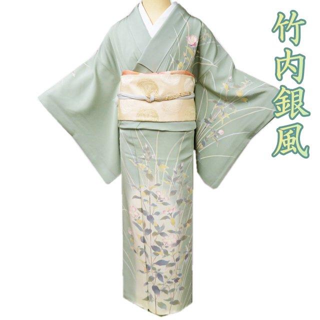 特選 訪問着 着物 中古 正絹 袷 フォーマル 本加賀友禅 竹内銀風 落款