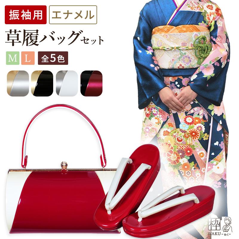 草履バッグセット 成人式 振袖 エナメル きれい かわいい 厚底草履 M