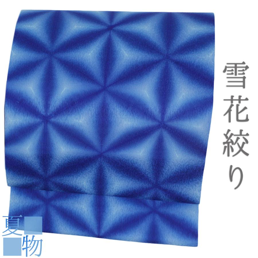 名古屋帯 九寸 有松鳴海絞り 板締め絞り 雪花絞り 絹 青 白 雪花 和柄