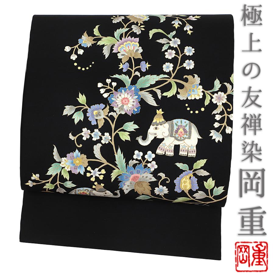 名古屋帯 岡重 黒地 象 花唐草 唐花 更紗 最塩瀬 友禅染 新品 未仕立て