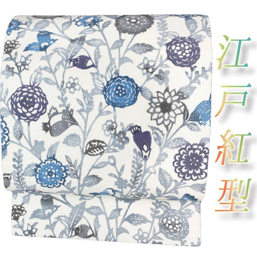 名古屋帯 江戸紅型 紅型染 和染紅型 浜紬 浜つむぎ 網織紬 正絹 白地