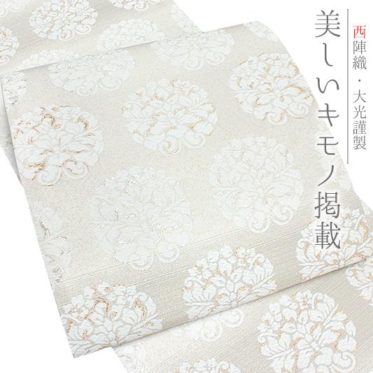 袋帯 正絹 唐織 西陣織 新品 白地 華文 横段 金銀糸 西陣 大光 礼装用