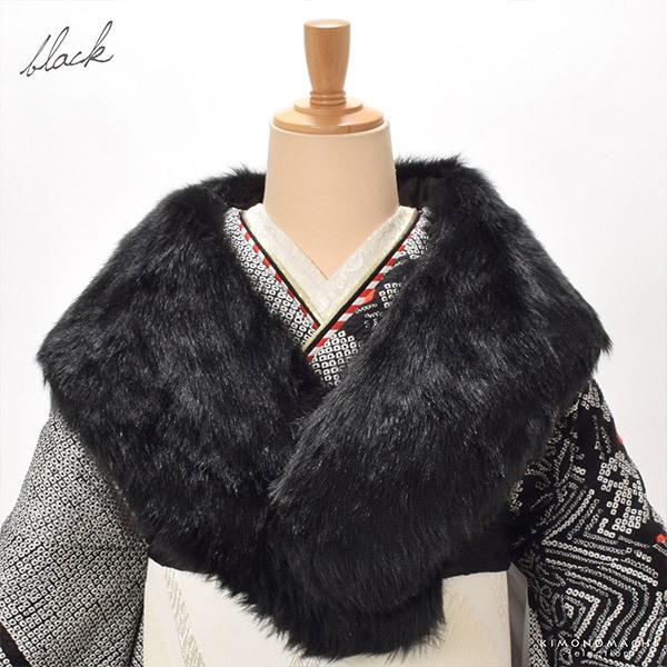 成人式 ショール 振袖 ファー「白 グレーミックス グレー 黒 全4色