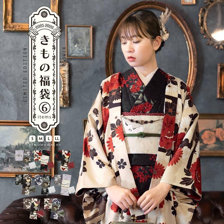 KIMONOMACHI 洗える着物 セット 「袷着物＋京袋帯＋帯揚げ＋帯締め＋