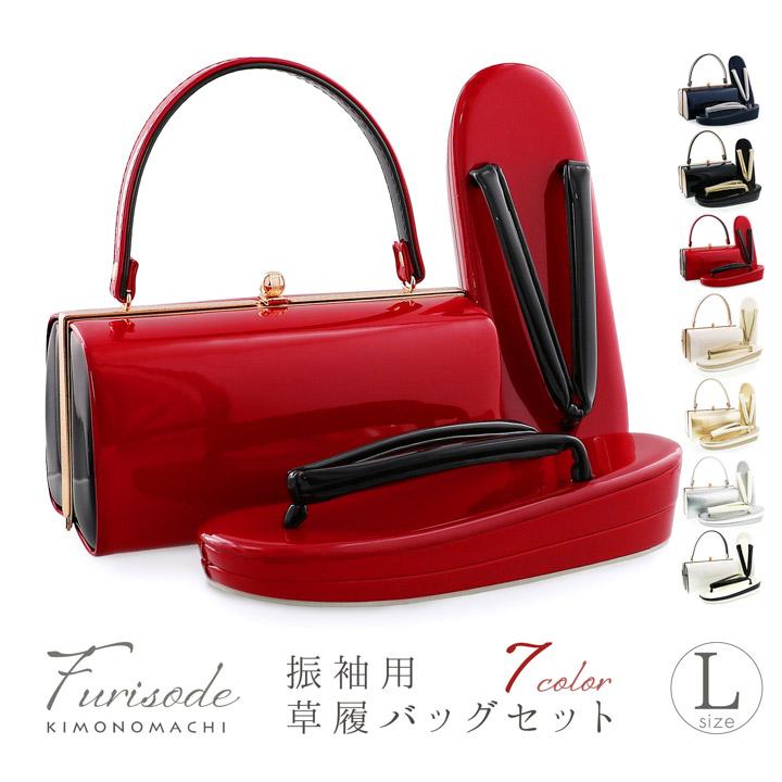 振袖 草履 バッグ 成人式「深藍×銀 黒×金 深紅×黒 白×金 金×鳥の子色