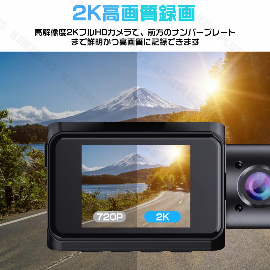 ドライブレコーダー 前後 3カメラ SONYセンサー 1440PフルHD 500万画素