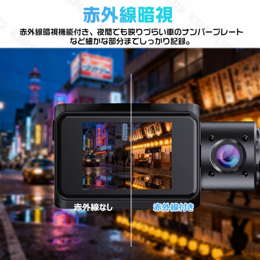 ドライブレコーダー 前後 3カメラ SONYセンサー 1440PフルHD 500万画素