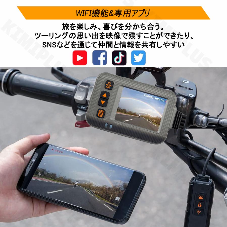 バイク用 ドライブレコーダー 前後カメラ 1080P WiFi GPS IP67防水