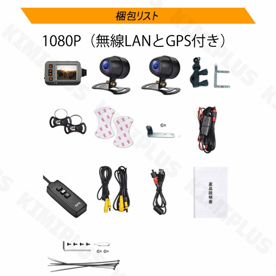 バイク用 ドライブレコーダー 前後カメラ 1080P WiFi GPS IP67防水