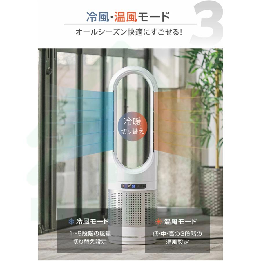 空気清浄機 タワーファン 冷暖タイプタワーファン 8段階風量調節