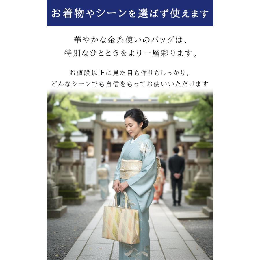 名物裂 和装バッグ 横長 手提げバッグ A4が入る 日本製 金襴 着物