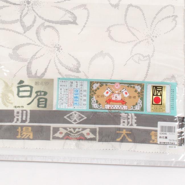 きもの 和 本場 大島紬 白大島 7マルキ 窪田織物 手織り 白眉 花模様