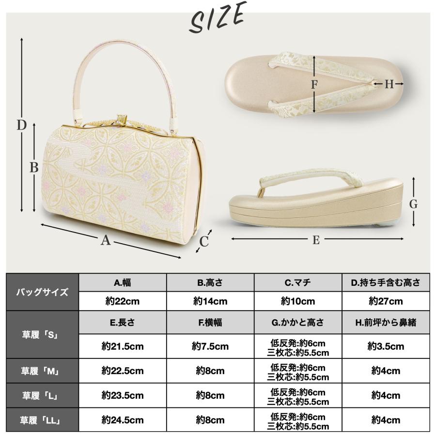 NISHIORI 低反発 紗織 草履バッグセット 2点セット 高級 選べる草履 2