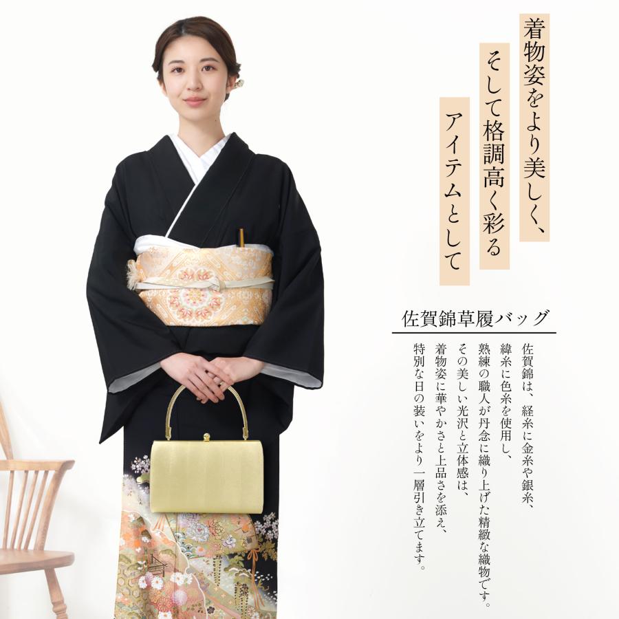 NISHIORI 草履 バッグ セット 日本製 高級 佐賀錦 選べる 3サイズ 2