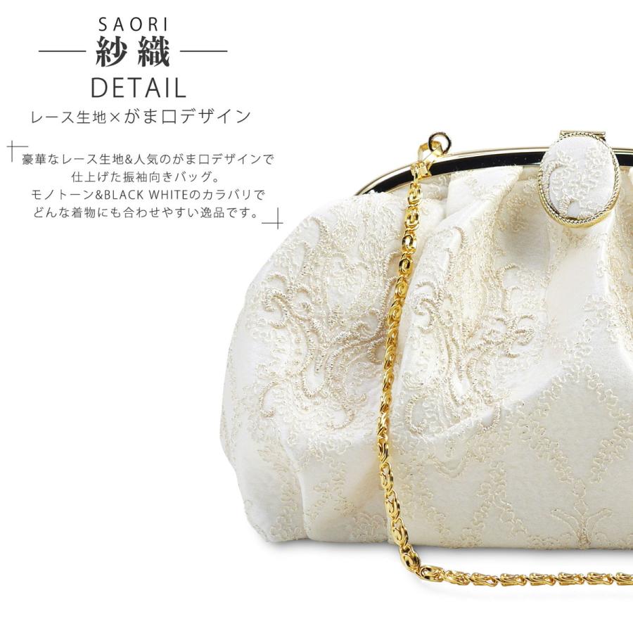 NISHIORI 紗織 レース×がま口 モダン 振袖向き 草履バッグ 2点セット
