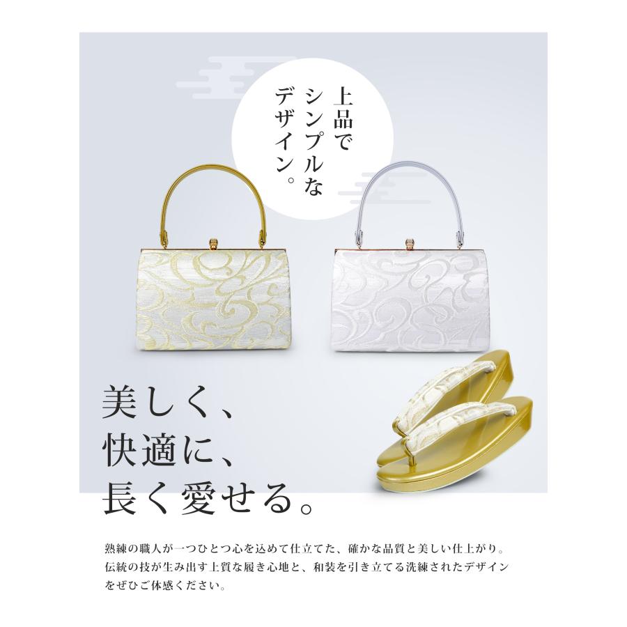 NISHIORI 草履バッグセット 帯地帯地 フォーマル用 選べる2色 留袖