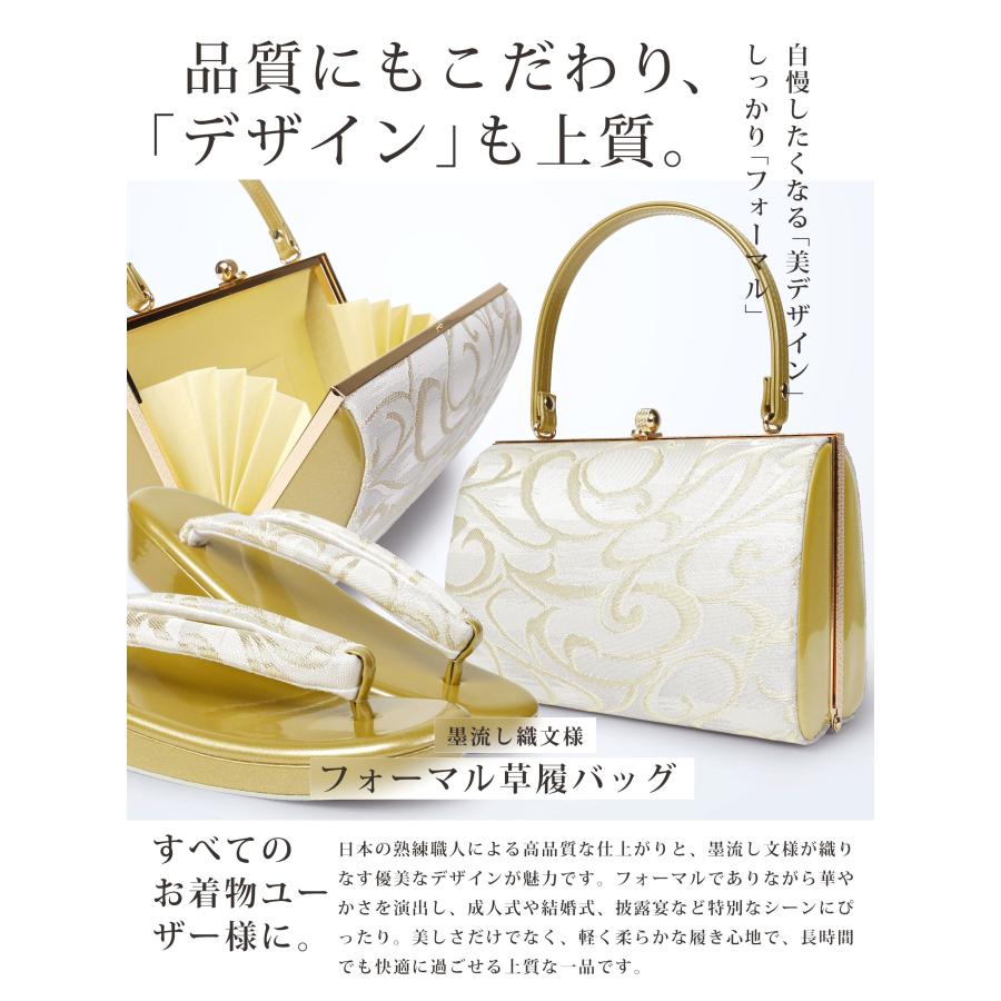 NISHIORI 草履バッグセット 帯地帯地 フォーマル用 選べる2色 留袖