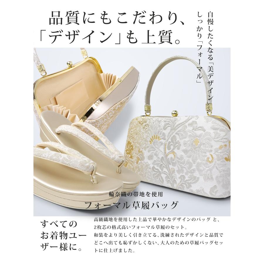NISHIORI 草履バッグセット 礼装用 輪奈織 帯地 フォーマル 高級 金