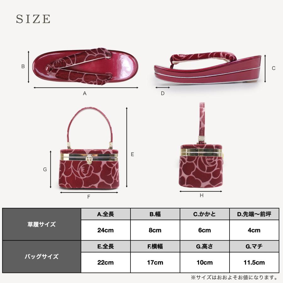 NISHIORI 草履バッグセット ふんわりベロア 振袖用 コーデュロイ地 2枚