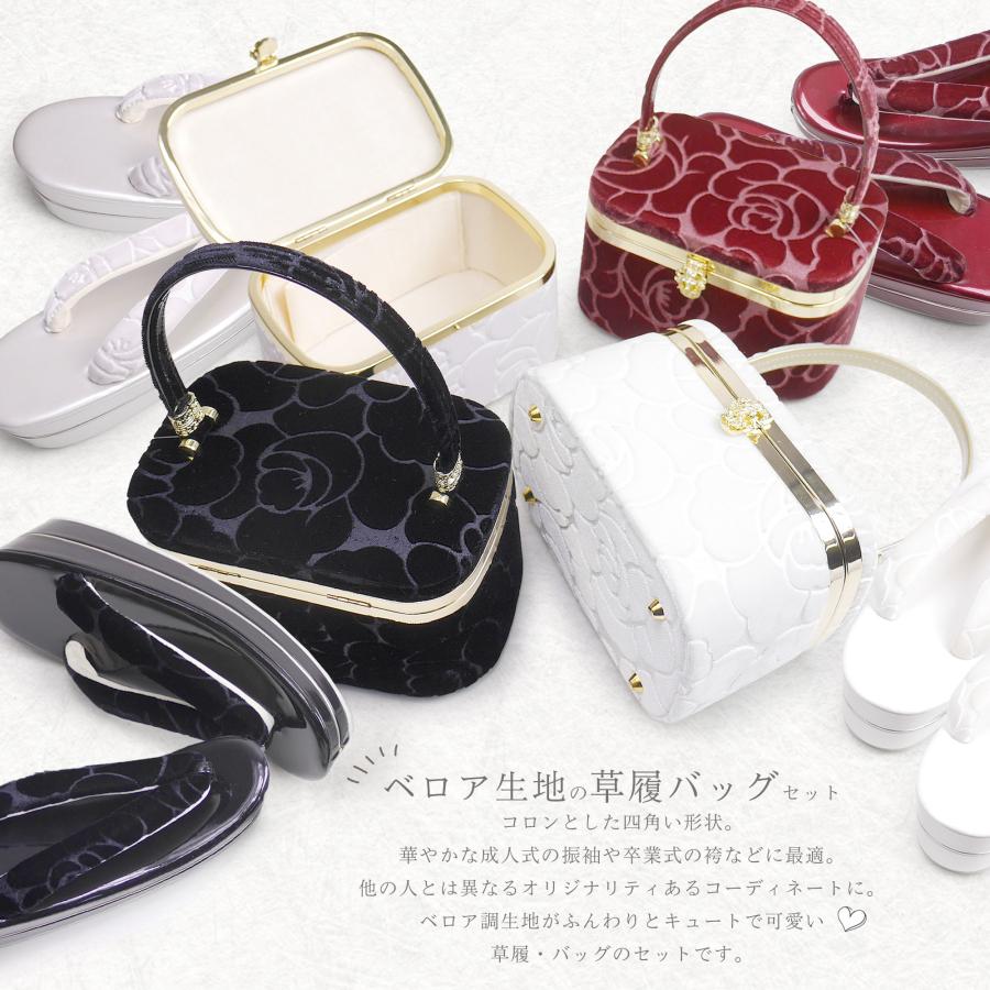NISHIORI 草履バッグセット ふんわりベロア 振袖用 コーデュロイ地 2枚