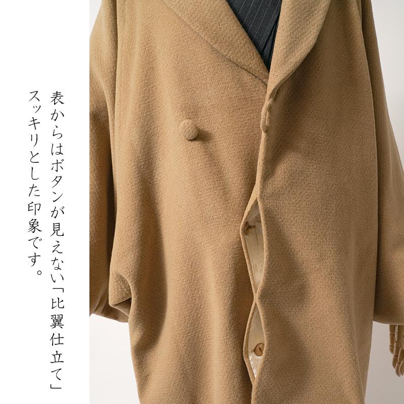 ロングコート キャメル ベージュ 無地 アンゴラ混紡 へちま衿 比翼