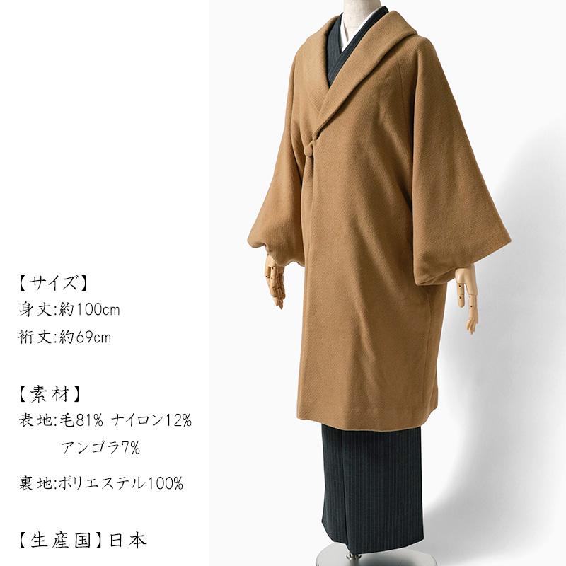 ロングコート キャメル ベージュ 無地 アンゴラ混紡 へちま衿 比翼