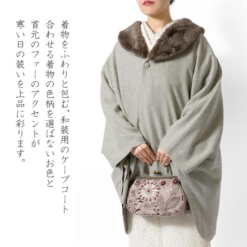 ケープ コート JAPAN MODE ヘリンボーン グレージュ ベージュ ファー