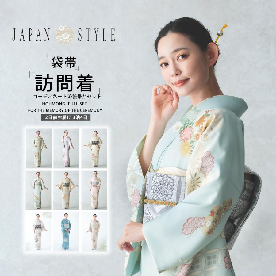 NISHIORI JAPAN STYLE 訪問着 レンタル 画像の帯がセット 選べる 9