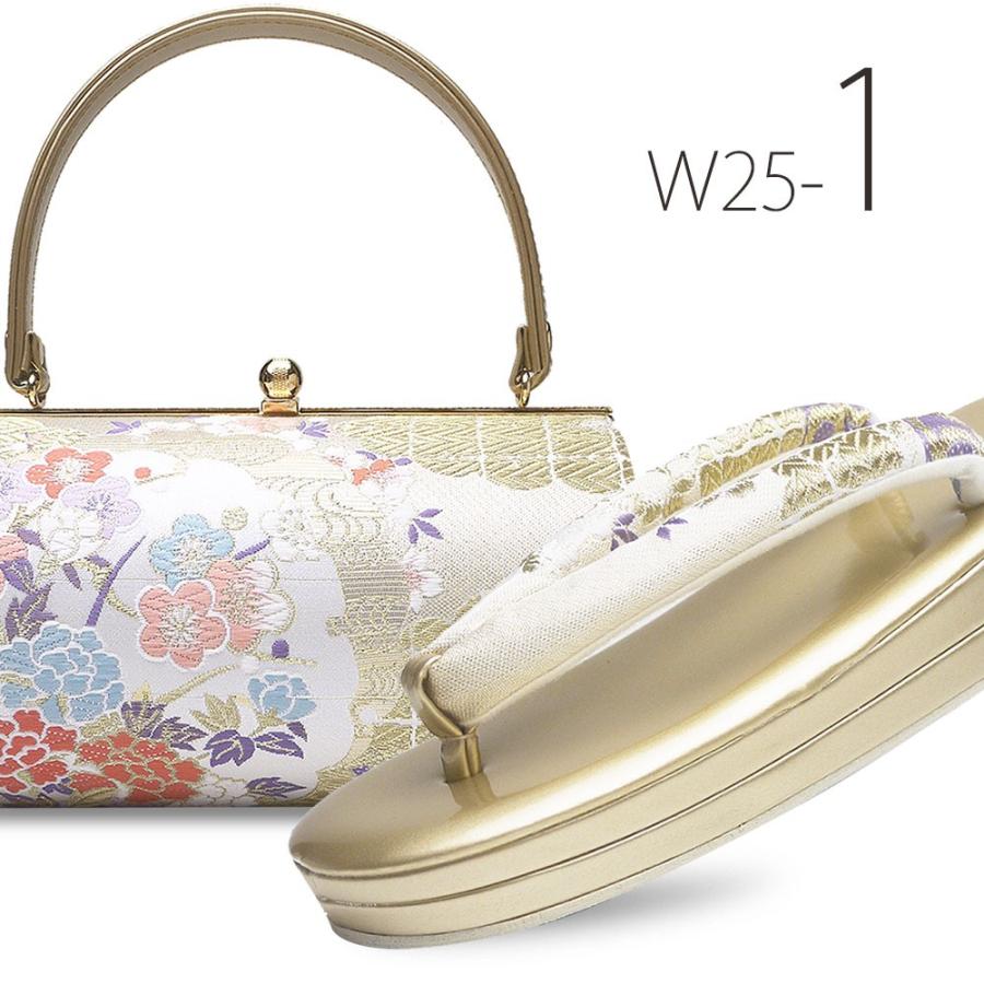 NISHIORI 草履バッグセット 帯地 成人式 振袖用 選べる4タイプ 着物