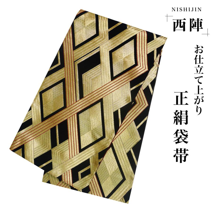 NISHIORI 西陣 帯 袋帯【ブラック 黒 ゴールド 菱文様】 西陣織 お