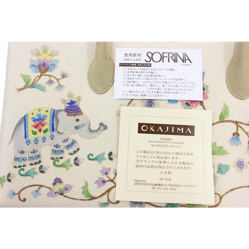 岡重 バッグ OKAJIMA 象 更紗 花唐草 アイボリー 白 京友禅 お洒落