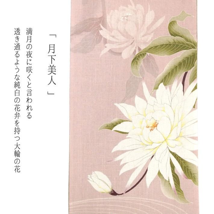 京袋帯 WAKKA 麻 月下美人 花 夏帯 ピンク お太鼓 一重太鼓 オフ