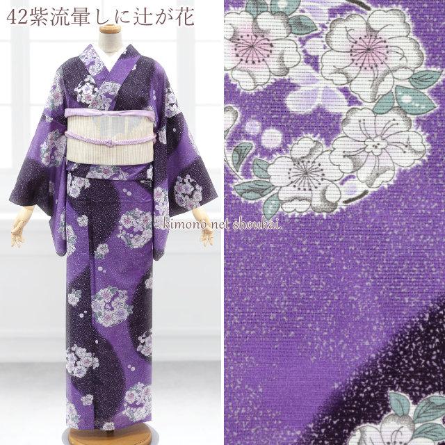 夏着物 絽 水色 青 紺 紫 41-60 14472 夏きもの 洗える ポリエステル