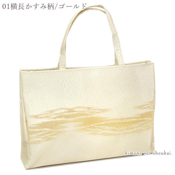 和装バッグ 結婚式 フォーマル 金襴 横長 よこ長 かすみ柄 日本製 金