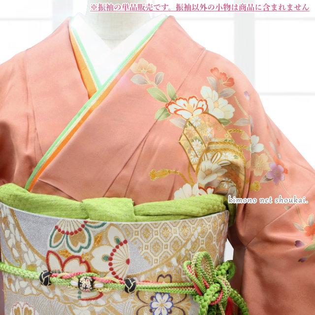 振袖 正絹 中古 ランクA 東雲色 宝花熨斗 お仕立て上がり 単品 成人式