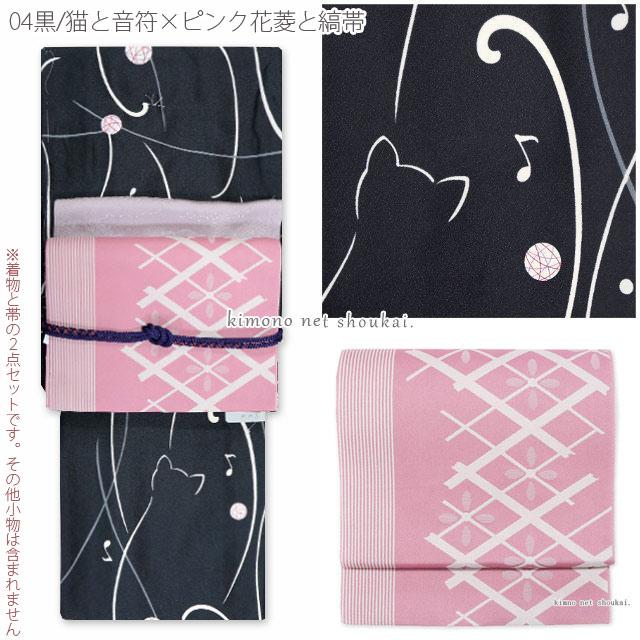 洗える着物 セット 袷着物 名古屋帯 M L 2点セット コーディネート