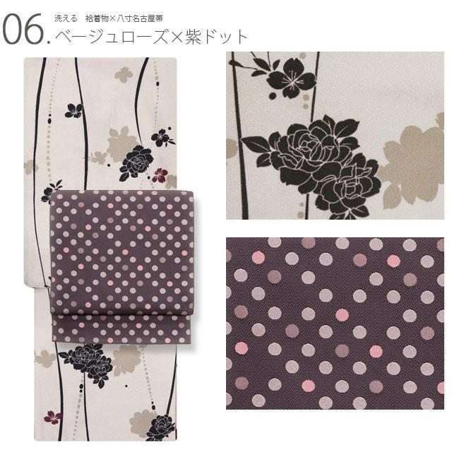 洗える着物 セット 袷着物 名古屋帯 M L 2点セット コーディネート