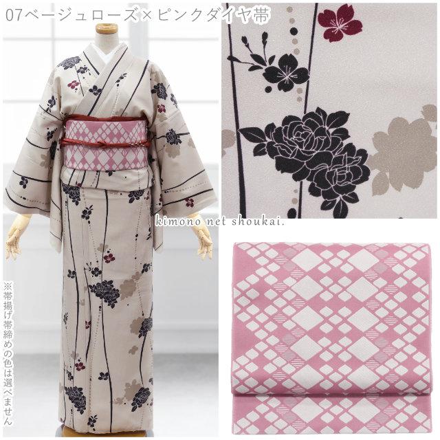 洗える着物 4点セット 袷着物 名古屋帯 帯揚げ 帯締め コーディネート