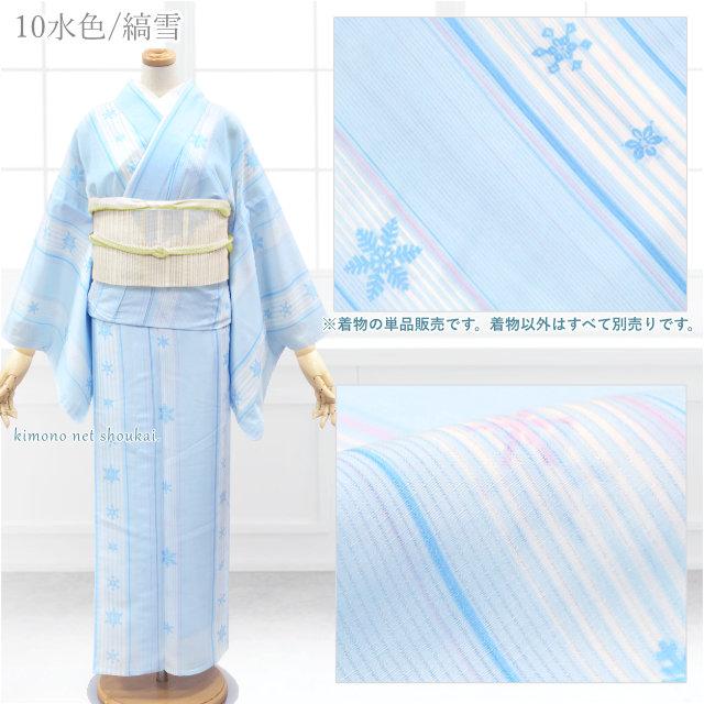 夏着物 紗 紗着物 単品 14472 夏きもの 洗える 着物 ポリエステル 小紋