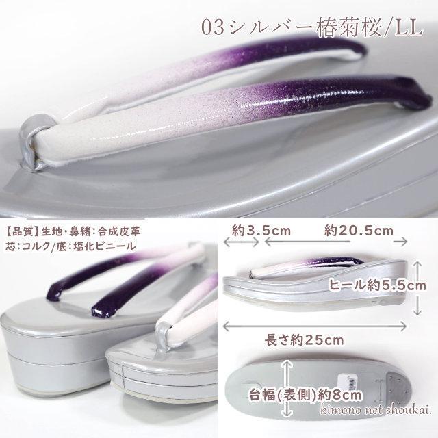 草履バッグ セット【訳あり】アウトレット LLサイズ 振袖用 振袖