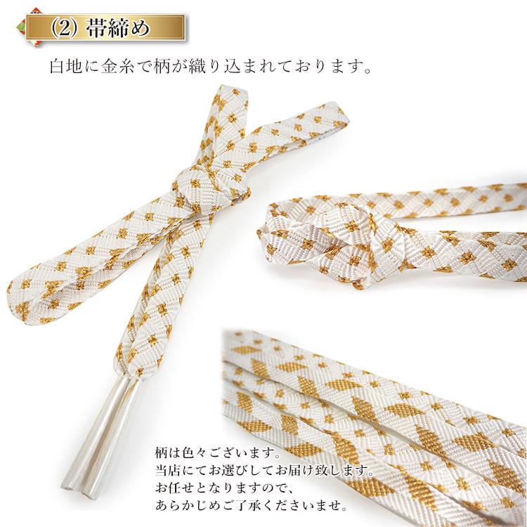 礼装 3点セット 正絹 帯揚げ 帯締め 末広 留袖 桐箱入 黒留袖 結婚式