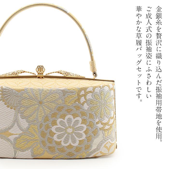 Kisste（キステ） 草履バッグセット 成人式 振袖用 世美庵 M Lサイズ