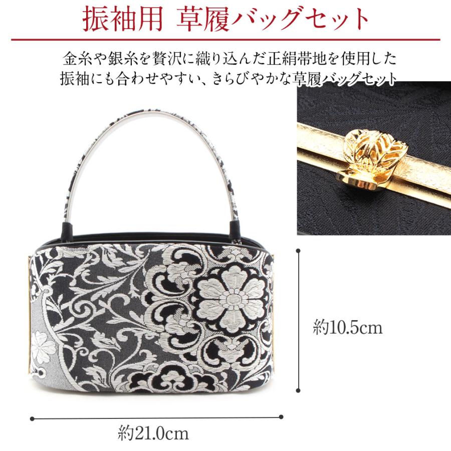 Kisste（キステ） 草履バッグセット 成人式 振袖 世美庵 M L